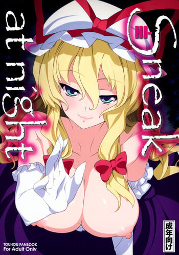 (Reitaisai 8) [TUKIBUTO (Hyouju Issei)] HI-Sneak at night (Touhou Project) [English] [U MAD]
