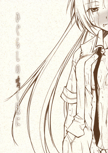 (ComiComi10) [Studio Kimigabuchi (Kimimaru)] Higurashi no Naku Sama ni (Higurashi no Naku Koro ni)
