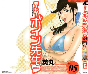 [Hidemaru] Mo-Retsu! Boin Sensei (Boing Boing Teacher) Vol.5 [English] [4dawgz] [Tadanohito]