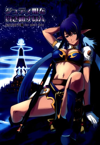 (Comic1☆4) [FukaFuka Tenshoku (Popuran)] Judi Nee wo Tsuranukitoosu Hon (Tales of Vesperia)