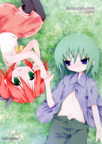 (SC36) [Zenpou Fuchuui (Tamura Hiyori)] Hiyorin Break!! (Lucky Star)