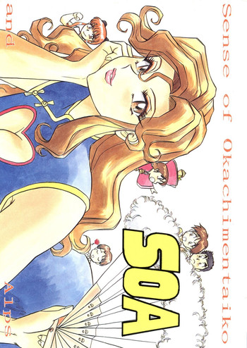 [ALPS] SOA - Sense of Okachimentaiko and Alps (Detective Conan, Aura Battler Dunbine, Tokimeki Memorial)