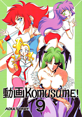 (C54) [Studio Z-Agnam (Various) Dōga komusume 9 (Various)