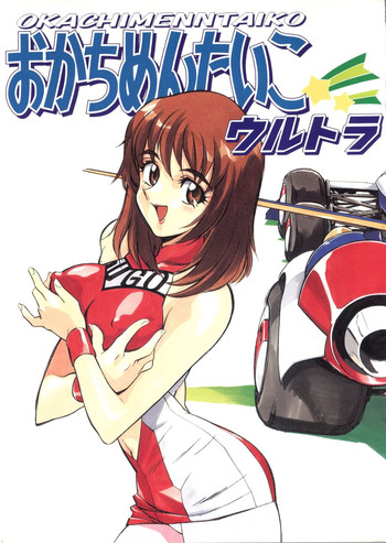 [ALPS] Okachimentaiko Ultra (Escaflowne, Mobile Suit Gundam, Cutey Honey, Dirty Pair Flash, Tokimeki Memorial, Street Figher Zero, Cyber Formula)
