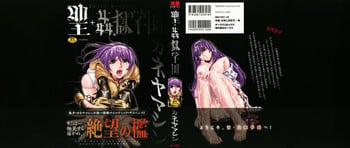 [Kaneyama Shin] Hijiri Kangoku Gakuen Vol.1 [English] =Little White Butterflies=