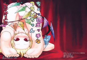 (Air Reitaisai 8) [Yashiya (YASSY)] Chotto Ecchi na Flan-chan Kahitsu Shuuseiban (Touhou Project)