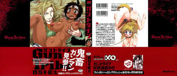 [Shimanto Youta] Gun Tribe [English] [Faytear]