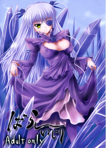 (C74) [Tousen Soudou (Tousen)] Barashi~ijiri (Rozen Maiden)