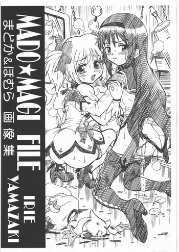 (COMIC1☆5) [RAT TAIL (IRIE YAMAZAKI)] MADO MAGI FILE - Madoka & Homura Gazoushuu (Puella Magi Madoka Magica)