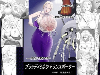 [Nishiro Ui (Shizu Kei)] Bloody Milk Transporter [Digital]