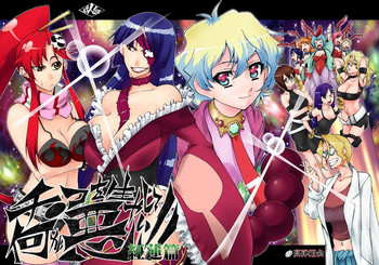 [Kouzu Shoukai (CAW=ZOO)] Chinko o Hayashite Nani ga Warui!! Guren Hen (Tengen Toppa Gurren Lagann) [Digital]
