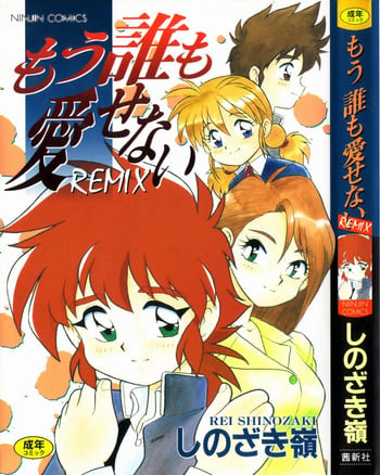 [Shinozaki Rei] Mou Daremo Aisenai Remix [English] [xLostx]