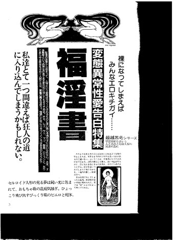 [RHF=Migite no Tomo Sha] Fukuinsho