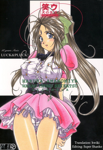 [Luck&Pluck!] Warau Inu no Seikatsu (Ah! My Goddess) [English]