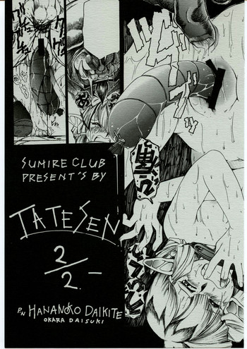 [Sumire Club] TATESEN 2/2 [English]