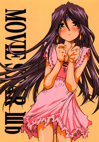 (C71) [RPG COMPANY 2 (Toumi Haruka)] Movie Star IIIb (Ah! My Goddess) [English] =LWB=