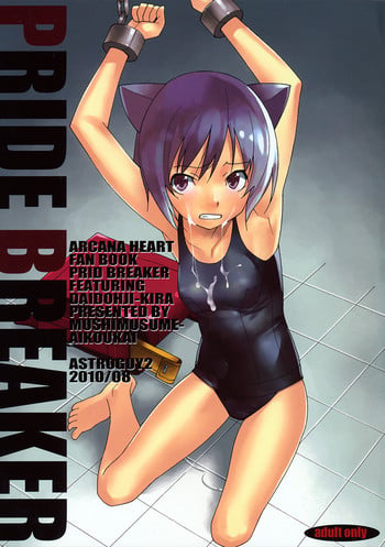 (C78) [Mushimusume Aikoukai (ASTROGUY II)] PRIDE BREAKER (ARCANA HEART)
