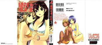 [Kuon Michiyoshi] Zettai Harem 3