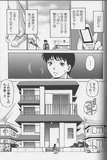 [Caramel Dow] Little Sister Rex 1