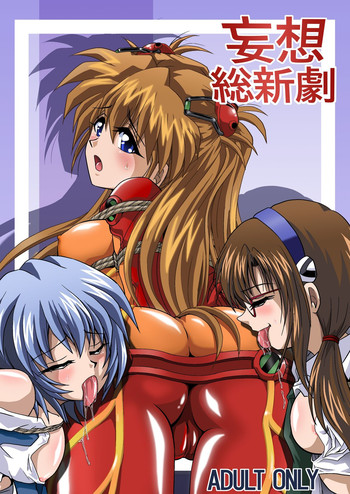 [Thirty Saver Street 2D Shooting (Maki Hideto, Sawara Kazumitsu)] Mousou Soushingeki (Neon Genesis Evangelion)
