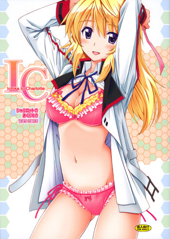 [Shimekiri Sanpunmae (Tukimi Daifuku)] Charlotte no Okurimono (IS <Infinite Stratos>) [English] [Kibitou4Life]