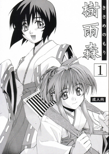 [5th planet's symphony (Yaya Hinata)] Kisame no Mori 1