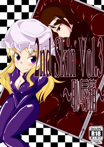 (C80) [Nyanko no Me (Tamakko)] 2ndskin vol.3 ~Chijokubako~ (Touhou Project)