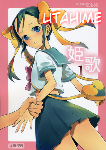 (COMIC1☆3) [Aa Aishiteru (Taishow)] Hime Uta 1 (Zaregoto Series) [English] [life4Kaoru]