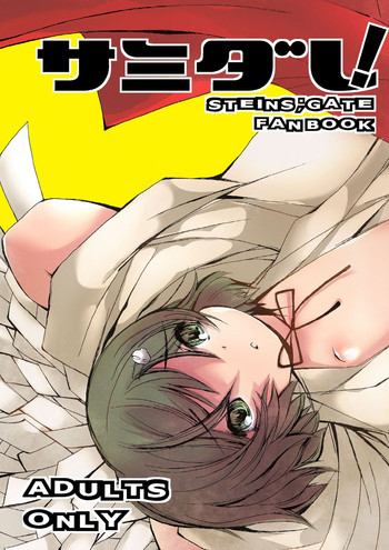 (C80) [Kigeki Gahou (Sugai)] Samidare! | Early Summer Rain! (Steins;Gate)