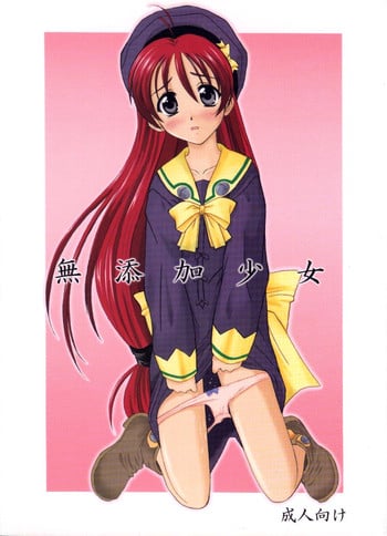 (C57) [Kemokomoya (Komori Kei, Ibuki Pon)] Mutenka Shoujo (L no Kisetsu)