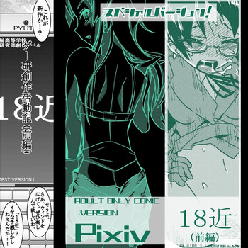 [Koji] 18kin / Zenpen (Part 1) (Ore no Imouto ga Konna ni Kawaii Wake ga Nai)