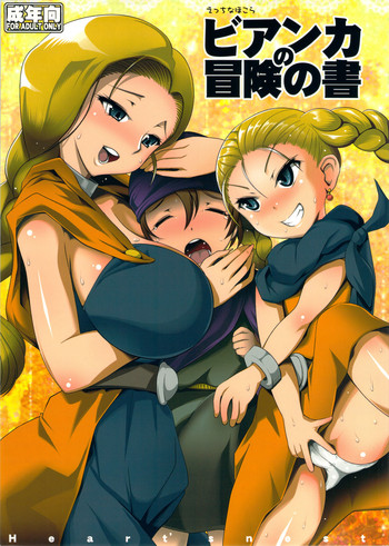 (C80) [Heart's nest (hato)] Ecchi na Hokora Bianca no Bouken no Sho (Dragon Quest V)