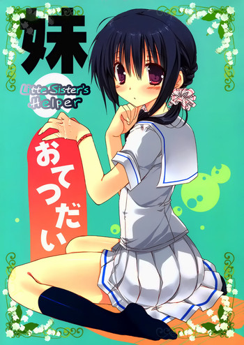 (C80) [Takanaedoko (Takanae Kyourin)] Imouto no Otetsudai | Little Sister's Helper [English] =Team Vanilla=