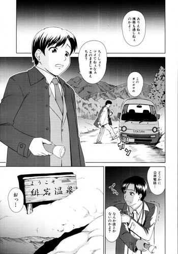 [SHINOGI A-Suke] ¿¿¿¿¿¿ Ch.01-02