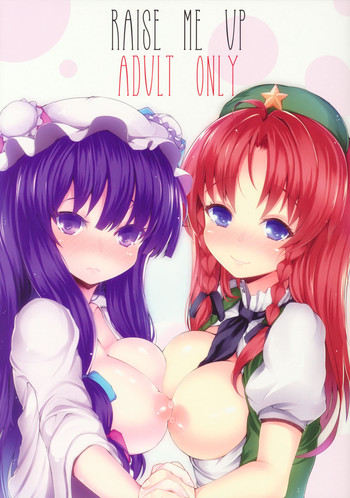 (C80) [INST (interstellar)] RAISE ME UP (Touhou Project)