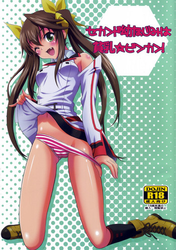 (SC52) [GUST (Harukaze Soyogu)] Second Osananajimi wa Hinnyuu☆Binkan! (Infinite Stratos)