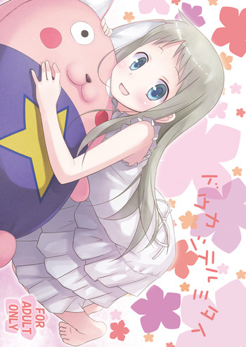 [Noraneko-no-Tama (Yukino Minato)] Douka Shiteru Mitai (Ano Hi Mita Hana no Namae wo Bokutachi wa Mada Shiranai.) [Digital]