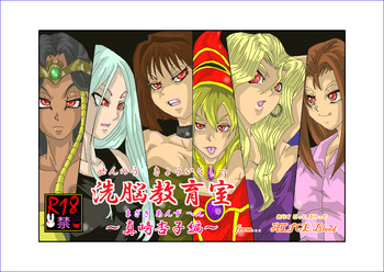 [Alice.Blood] Brainwash Classroom - Anzu Misaki Collection