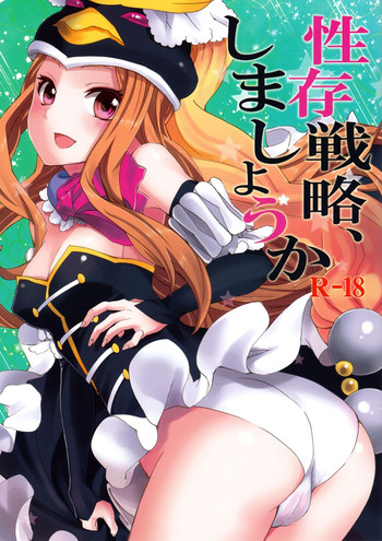 (C80) [Otabe Dynamites (Otabe Sakura)] Seizon Senryaku, Shimashouka (Mawaru Penguindrum)