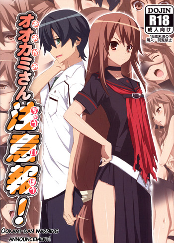 (COMIC1☆5) [Yowatari Kouba (Jet Yowatari)] Ookami san Chuuihou! (Ookami san to Shichinin no Nakama tachi) [English] [life4Kaoru]