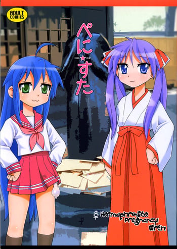 (C72) [BlueMonday (Shinozaki Rei)] Penis★Star (Lucky Star) [English] =Chocolate Scans+Little White Butterflies=