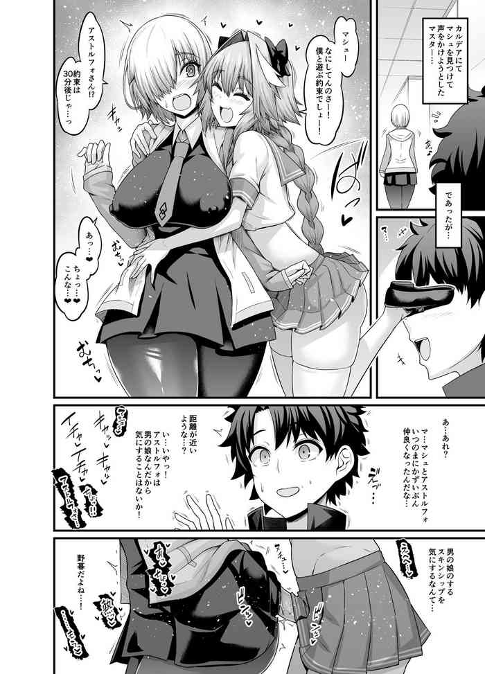 [Ankoman] Mash, Astolfo to Nakayoku Naru (Fate/Grand Order)