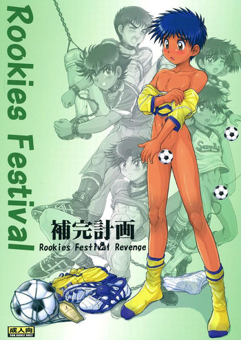 [Takenokoya] Rookies Festival Revenge