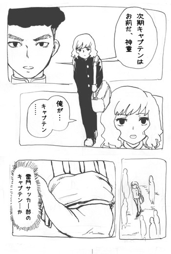 [SGK] Takuto o Josou saseru tte Tanoshii ne (Inazuma Eleven GO)