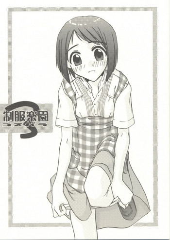 [Digital Lover (Nakajima Yuka)] Seifuku Rakuen 3 - Costume Paradise: Trial 03 (Love Hina)
