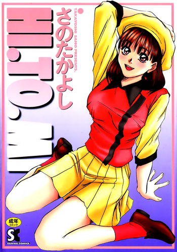 [Sano Takayoshi] HI.TO.MI (Complete) (English)