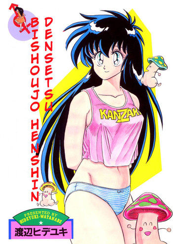 [Watanabe Hideyuki] BishouJo Henshin Densetsu Ch. 1-5 [English]