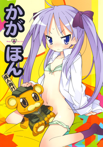 (C76) [MECHANICAL PENCIL (Shibe Chou, Tatsuoka Miyoshi)] Kaga Hon (Lucky Star) [English] [Lunatic Translations]