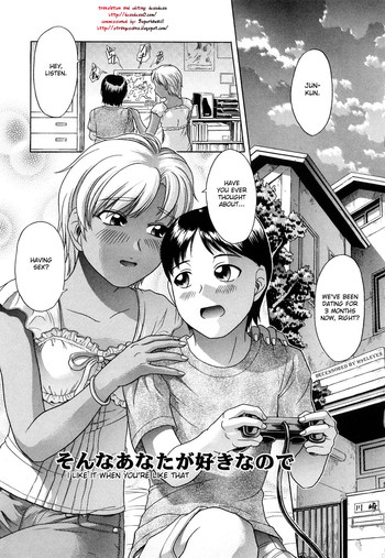 [Kogaino] Sonna Anata ga Sukina Node | I Like It When You're Like That [English] [DesuDesu] [Decensored]