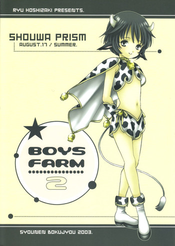 (C64) [Shouwa Prism (Hoshizaki Ryuu)] Boys Farm 2